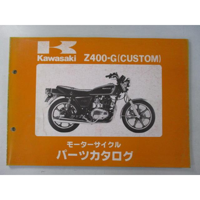 カワサキ Z400カスタム パーツリスト 正規 中古 バイク 整備書