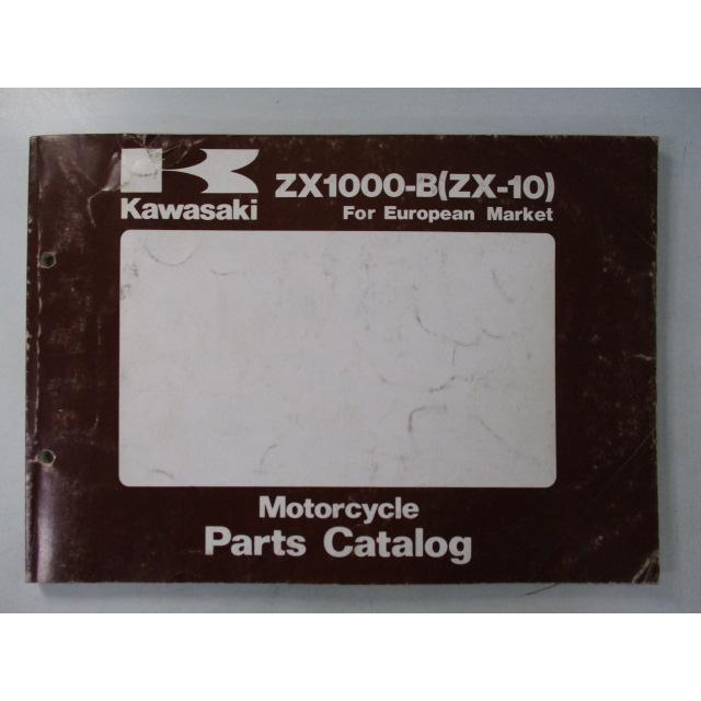 カワサキ（Kawasaki） ZX-10 パーツリスト 英語版 正規 中古 バイク