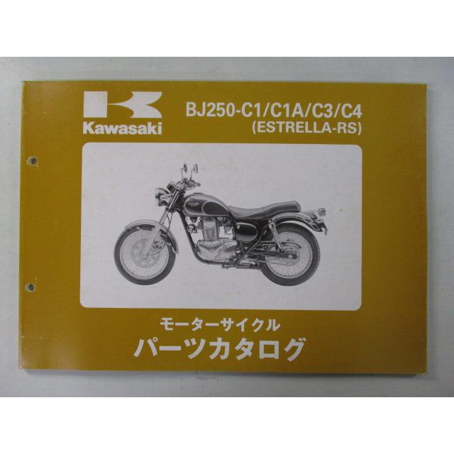 さんしょう カワサキ（Kawasaki） エストレアRS パーツリスト 正規 中古 バイク