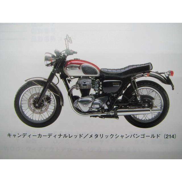カワサキ（Kawasaki） W650 パーツリスト 正規 中古 バイク 整備書 
