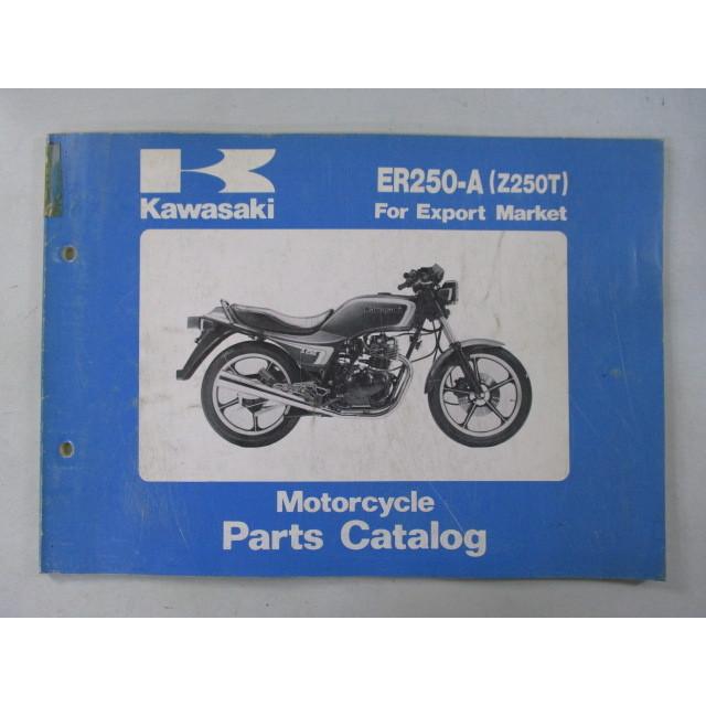 カワサキ（Kawasaki） Z250T パーツリスト 1版 正規 中古 バイク 整備
