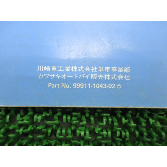 カワサキ（Kawasaki） Z250FT パーツリスト 正規 中古 バイク 整備書