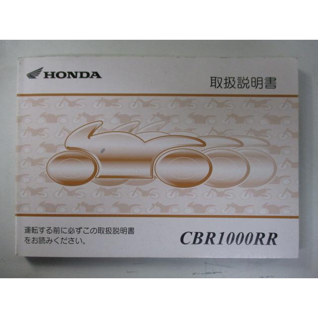 HONDA CBR1000RR サービスマニュアル SC57 取扱説明書 HONDA CBR1000RR サービスマニュアル SC57 取扱説明書 HONDA CBR1000RR