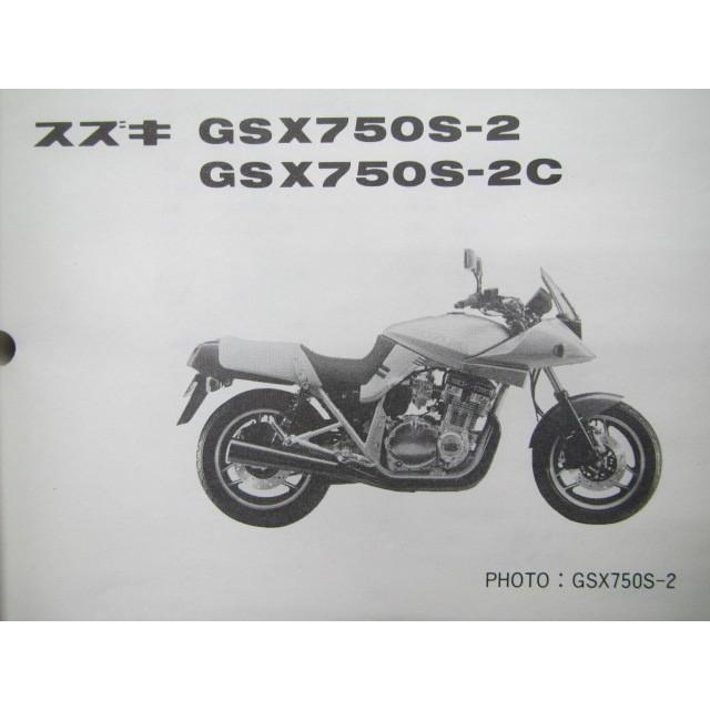 GSX750Sカタナ パーツリスト スズキ 正規 中古 バイク 整備書 S SS S-2 S-2C GS75X-106 114 車検 パーツカタログ 整備書 :11840008:ティーエスパーツ - 通販 - Yahoo!ショッピング GSX750Sカタナ パーツリスト スズキ 正規 中古 バイク 整備書 S SS S-2 S-2C GS75X-106 114 車検 パーツカタログ 整備書 :11840008:ティーエスパーツ - 通販 - Yahoo!ショッピング