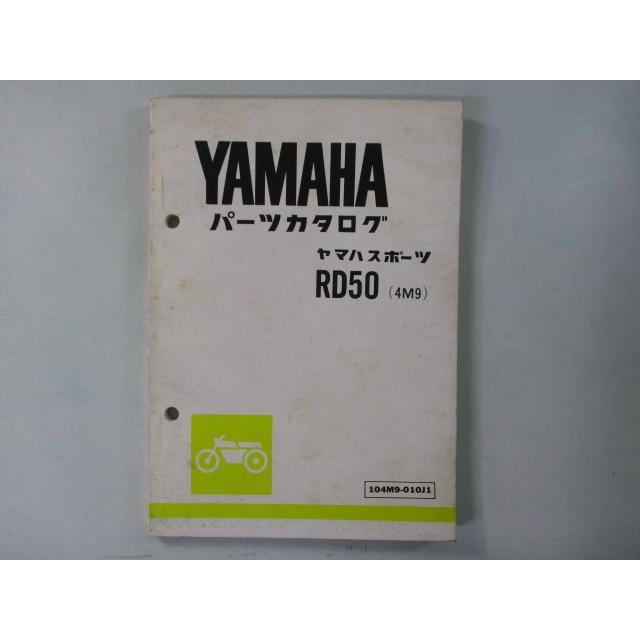 RD50 購入者確定　 RD50【1974～80年】を売る｜最新の買取相場と査定価格