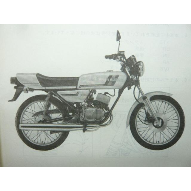 RD50　実働　予備エンジン等あり RD50 エンジン始動計画その5 良い火花 Part1 | 気ままに流そう