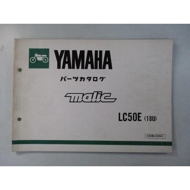 ヤマハ発動機 マリック パーツリスト ヤマハ 正規 中古 バイク 整備書