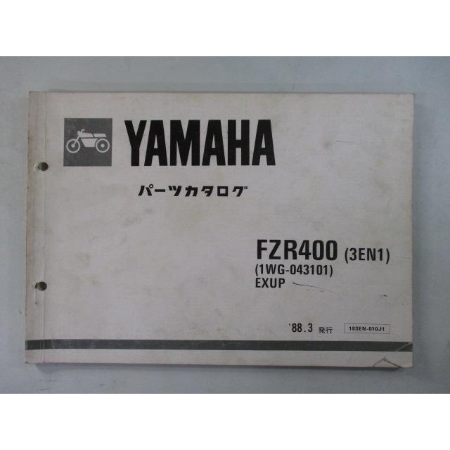 ヤマハ発動機 FZR400 パーツリスト ヤマハ 正規 中古 バイク 整備書