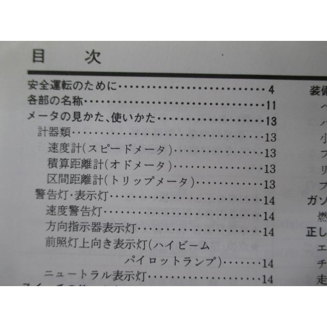ホンダ（HONDA） XLR250R 取扱説明書 正規 中古 バイク 整備書 配線図
