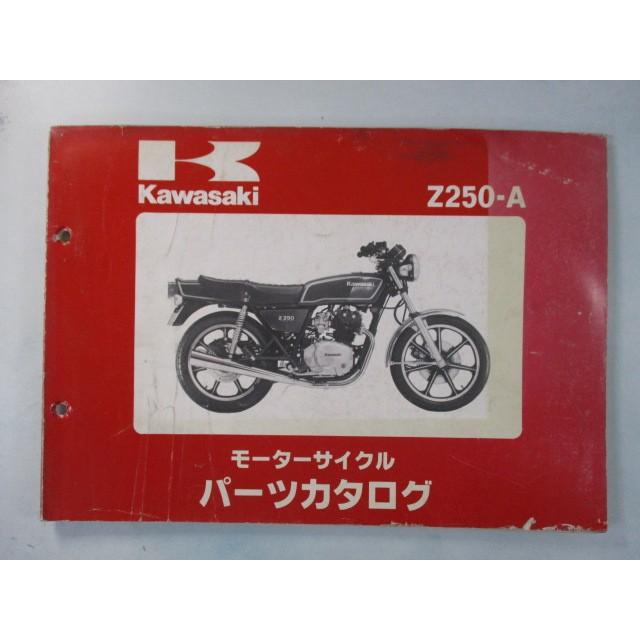カワサキ（Kawasaki） Z250 パーツリスト 正規 中古 バイク 整備書