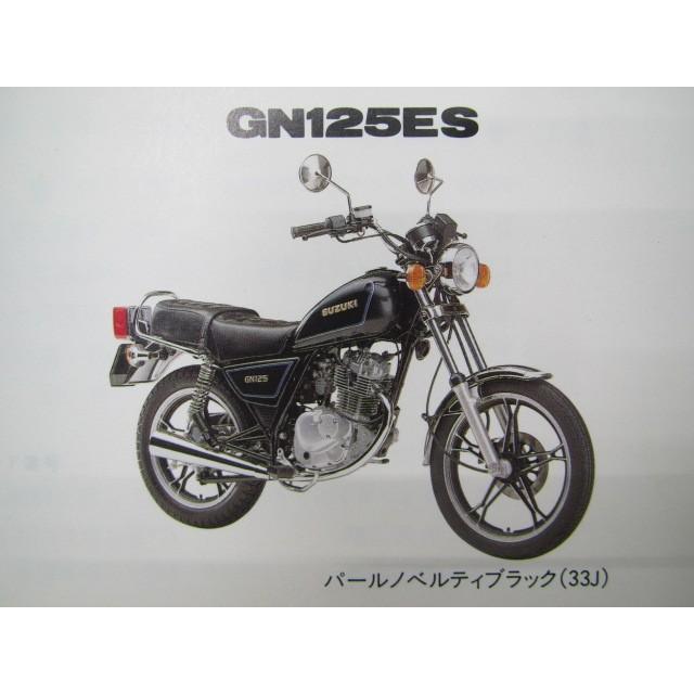 Gn125e パーツリスト 6版 スズキ 正規 中古 バイク 整備書 Gn125e J K M S Nf41a 100 車検 パーツカタログ 整備書 ティーエスパーツ 通販 Yahoo ショッピング