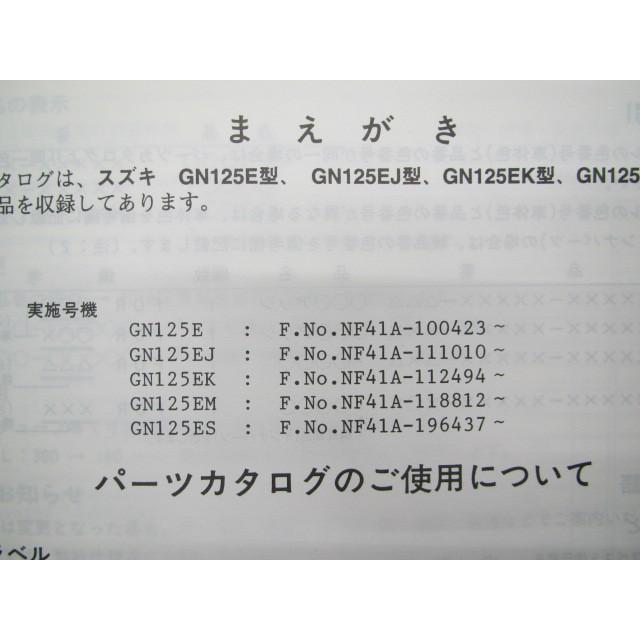 Gn125e パーツリスト 6版 スズキ 正規 中古 バイク 整備書 Gn125e J K M S Nf41a 100 車検 パーツカタログ 整備書 ティーエスパーツ 通販 Yahoo ショッピング