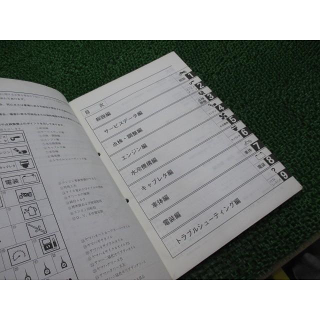 ヤマハ発動機 マジェスティ250 サービスマニュアル ヤマハ 正規 中古