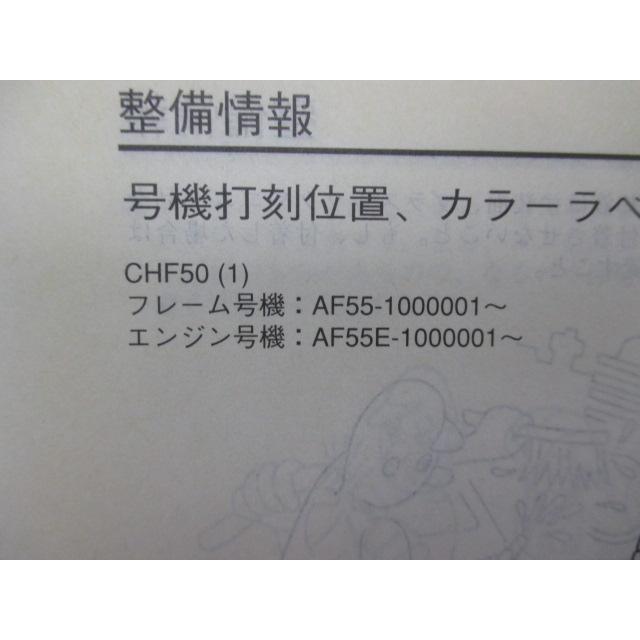 ホンダ（HONDA） クレアスクーピー クレアスクーピーi サービス