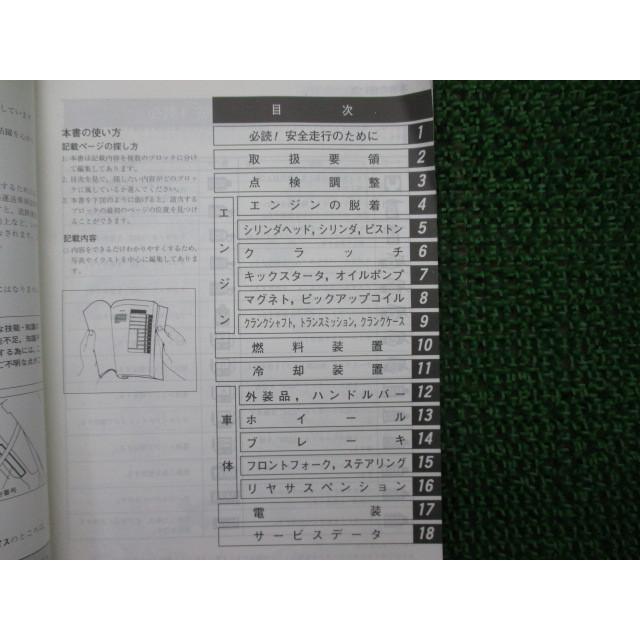 とんそく　サービスマニュアル　カタログなど　4冊セット とんそく サービスマニュアル カタログなど 4冊セット 4冊セット