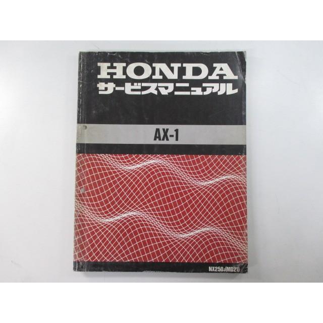 正規品 ホンダ 正規 バイク 整備書 Ax 1 サービスマニュアル 正規 配線図有り Md21整備に Nj 車検 整備情報 史上最も激安 Tiebreak Fr