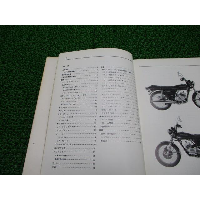 カワサキ（Kawasaki） KH125 サービスマニュアル 1版 正規 中古 バイク