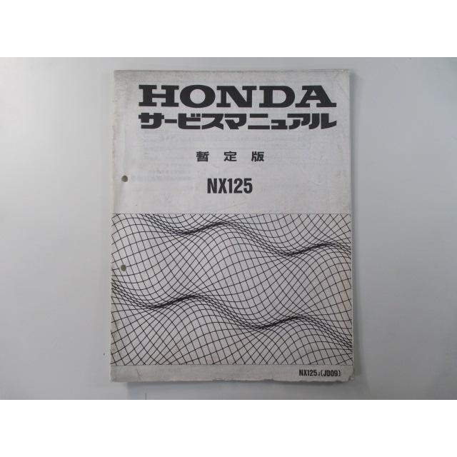 ホンダ（HONDA） NX125 サービスマニュアル 正規 中古 バイク 整備書
