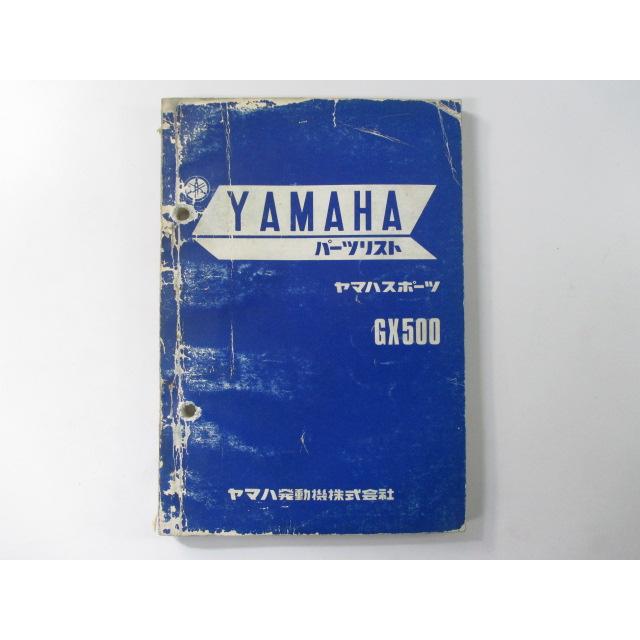 GX500 パーツリスト 1版 ヤマハ 正規 バイク 整備書 oI 車検 パーツカタログ 整備書 【中古】 51 ヤマハ発動機 GX500 パーツリスト 1版 ヤマハ 正規 中古 バイク 整備書