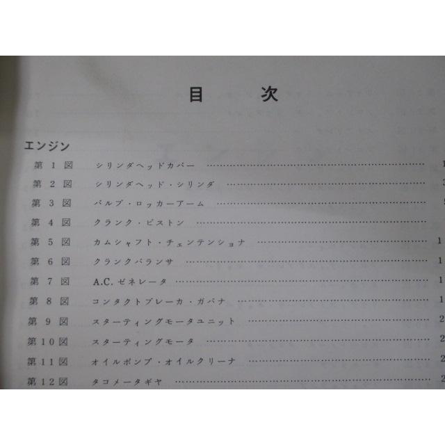GX500 パーツリスト 1版 ヤマハ 正規 バイク 整備書 oI 車検 パーツカタログ 整備書 【中古】 51 ヤマハ発動機 GX500 パーツリスト 1版 ヤマハ 正規 中古 バイク 整備書