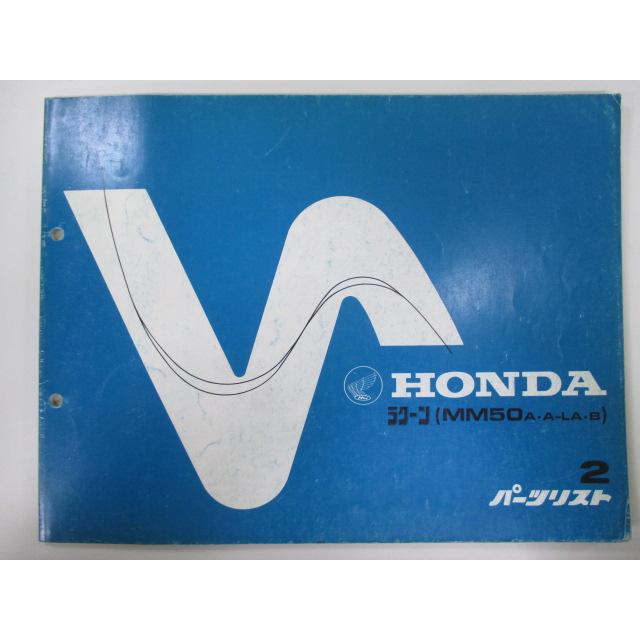 ホンダ（HONDA） ラクーン パーツリスト 2版 正規 中古 バイク 整備書