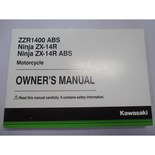 カワサキ ZZR1400ABS NinjaZX-14R NinjaZX-14RABS 取扱説明書 1版 正規