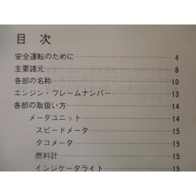 [値下げ品] FK10フィガロ 配線図集 未使用新品 カワサキ ゼファー1100 取扱説明書 1版 正規 中古 バイク 整備書