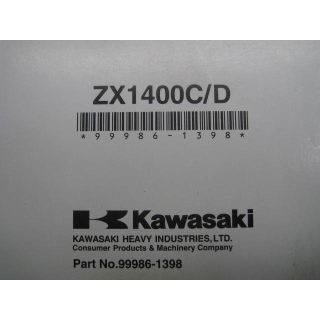 ZZ-R1400 ZZR1400ABS NinjaZX-14 取扱説明書 1版 カワサキ 正規 中古 バイク 整備書 ZX1400C D ニンジャ 英語版 Tg｜ts-parts｜02