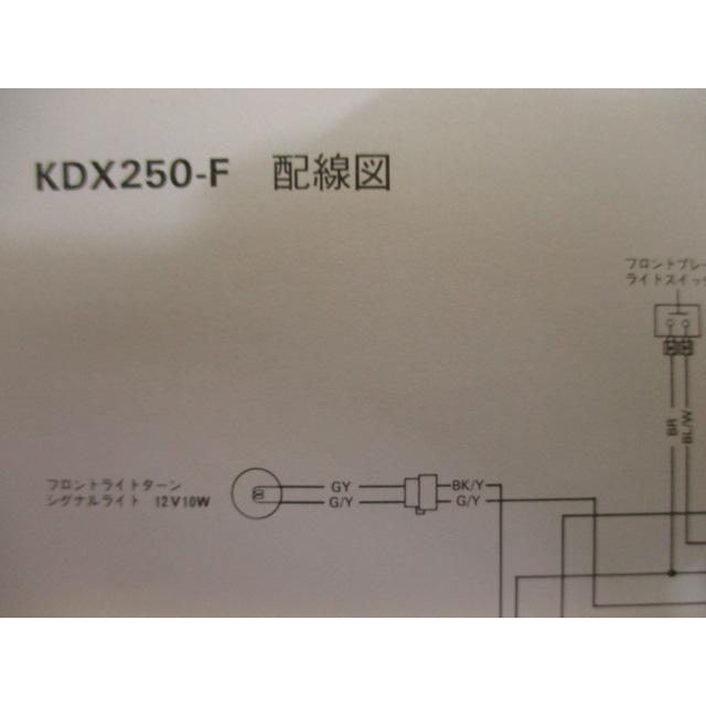 カワサキ（Kawasaki） KDX250SR 取扱説明書 2版 正規 中古 バイク 整備