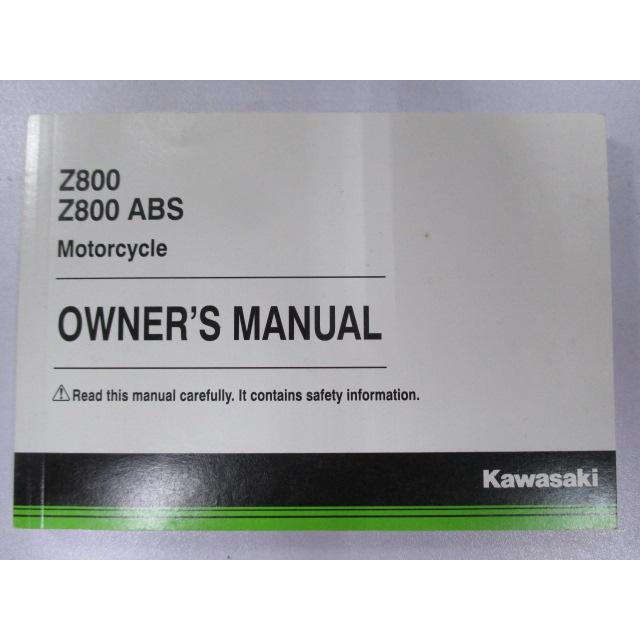 Kawasaki Z800/Z800 ABS サービスマニュアル 日本版 【公式通販】