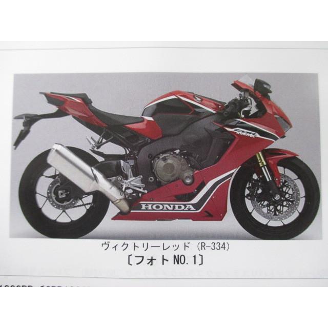 ホンダ（HONDA） CBR1000RR SP SP2 パーツリスト 2版 正規 中古 バイク