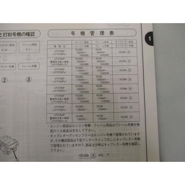 ホンダ（HONDA） VFR750P パーツリスト 6版 正規 中古 RC35 RC35E