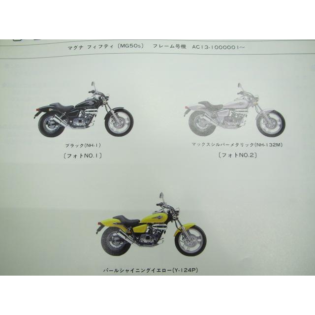 HONDA マグナ50 サービスマニュアル パーツリスト ホンダ（HONDA） マグナ50 パーツリスト 2版 正規 中古 バイク 整備書