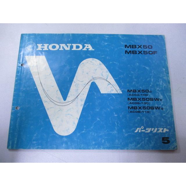 ホンダ（HONDA） MBX50 F パーツリスト 5版 正規 中古 バイク 整備書