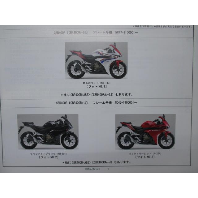 ホンダ（HONDA） CBR400R ABS パーツリスト 1版 正規 中古 バイク 整備 