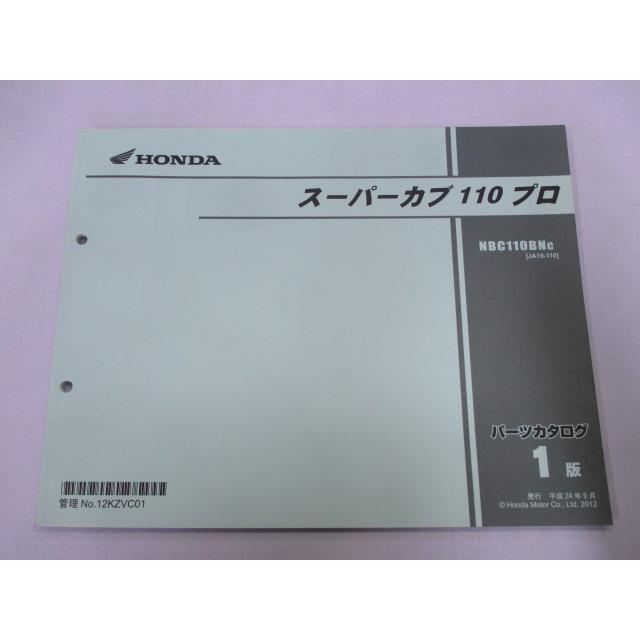 書 バイク スーパーカブ110プロ パーツリスト 1版 ホンダ 正規 バイク