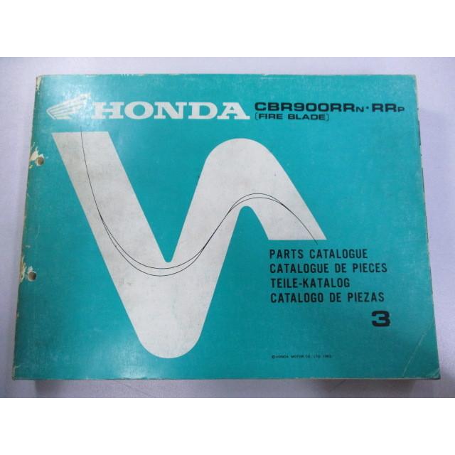 Cbr900rrファイヤーブレード パーツリスト 英語版 ホンダ 正規 中古 バイク 整備書 3版 Cbr900rr 英仏独西語 Sc28 Fu ティーエスパーツ 通販 Yahoo ショッピング