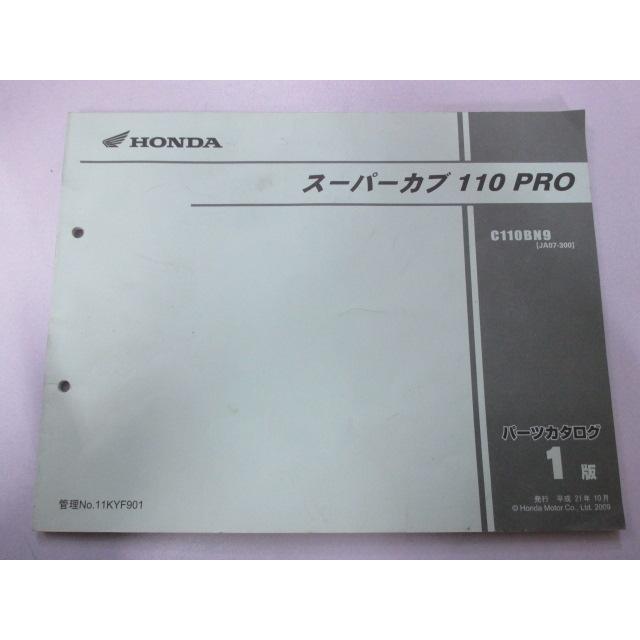 ホンダ（HONDA） スーパーカブ110PRO パーツリスト 1版 正規 中古