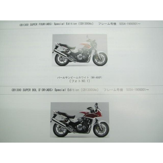 Cb1300sf Cb1300sb パーツリスト 1版 ホンダ 正規 中古 バイク 整備書 Sc54 190 Mfp Es 車検 パーツカタログ 整備書 ティーエスパーツ 通販 Yahoo ショッピング