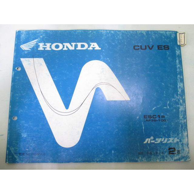 ホンダ CUV ES パーツリスト 2版 正規 中古 バイク 整備書 AF36-100