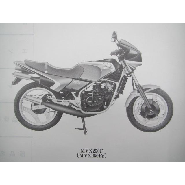 MVX250F パーツリスト 3版 ホンダ 正規 中古 バイク 整備書 MC09-1000014〜 JA 車検 パーツカタログ 整備書｜ts-parts｜02