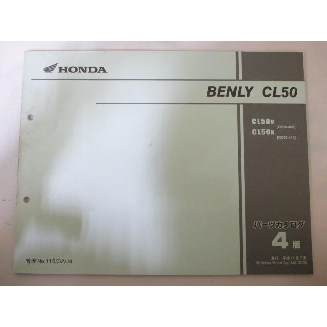ホンダ（HONDA） ベンリイCL50 BENLYCL50 パーツリスト 4版 正規 中古