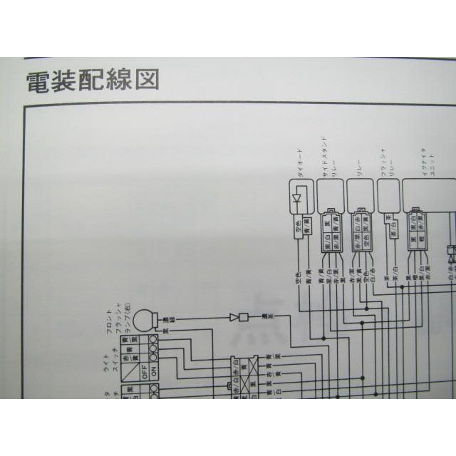 ヤマハ 正規 バイク 整備書 RZ50 サービスマニュアル 配線図有り 5FC1 RA01J tw 車検 整備情報 【94%OFF!】