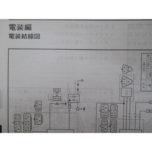 ヤマハ発動機 DT230 ランツァ230 サービスマニュアル ヤマハ 正規 中古
