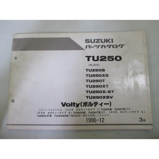 スズキ（SUZUKI） ボルティーI II C パーツリスト 3版 正規 中古