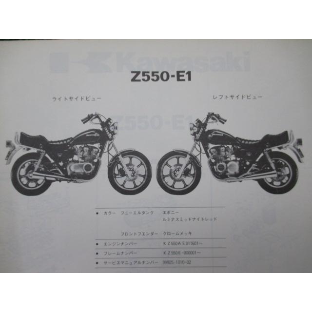 昭和57年 モトラホンダ CT50サービスマニュアル CT50パーツリスト Honda CT50JC MOTRA JAPAN パーツリストと回路図