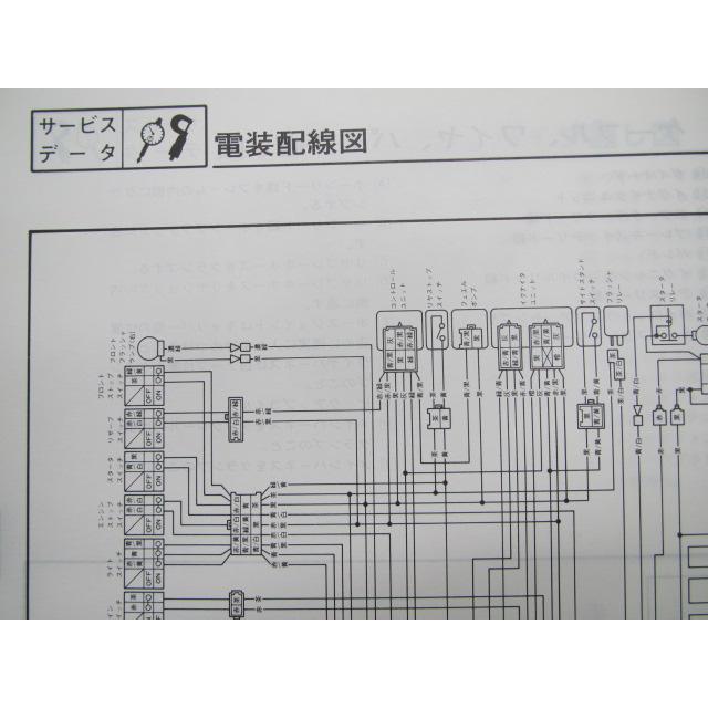 FZX750 サービスマニュアル 補足版 3XF-000101〜 ヤマハ 正規 中古 バイク 整備書 配線図有り kw 車検 整備情報｜ts-parts｜03