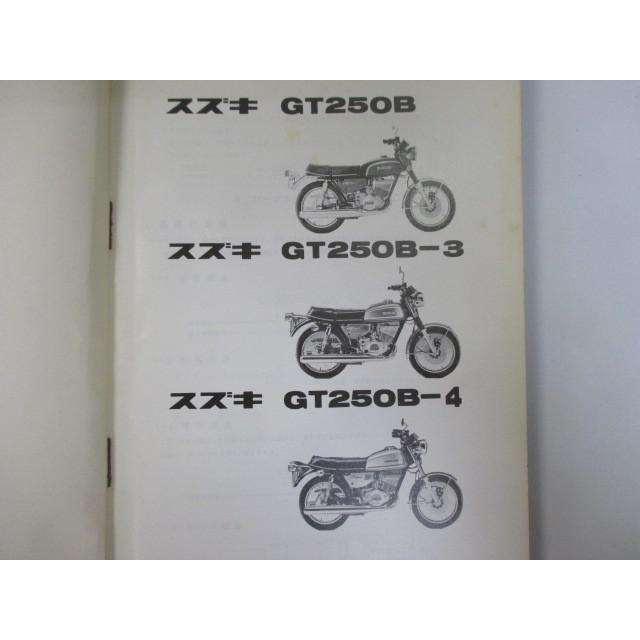 GT250B パーツリスト スズキ 正規 中古 バイク GT250B-10001～ GT250B-12710～ GT250B-13341～ パーツカタログ Ud 車検 パーツカタログ 64 スズキ（SUZUKI） GT250B パーツリスト 正規 中古 バイク GT250B-10001