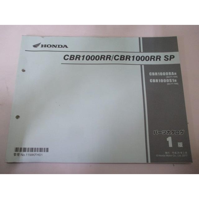 Cbr1000rr Sp パーツリスト 1版 ホンダ 正規 中古 バイク 整備書 Sc77 Sc77e Cbr1000rah Cbr1000s1h Sc77 100 Af 車検 パーツカタログ ティーエスパーツ 通販 Yahoo ショッピング