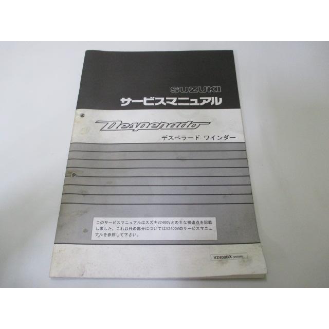 スズキ（SUZUKI） デスペラードワインダー サービスマニュアル 正規
